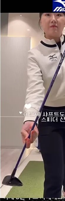 강소율 프로가 언박싱 영상에서 미즈노 클럽을 들어 보여주는 장면